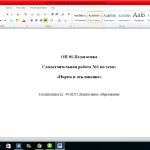 Иллюстрация №3: Контрольные работы по педагогике (Контрольные работы - Педагогика).